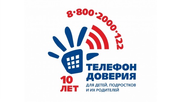 http://soch1roomart.narod.ru/2020-2021/telefon_doverija.jpg
